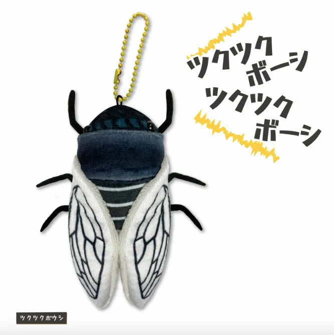 Cicada Plush Keychains (five types)