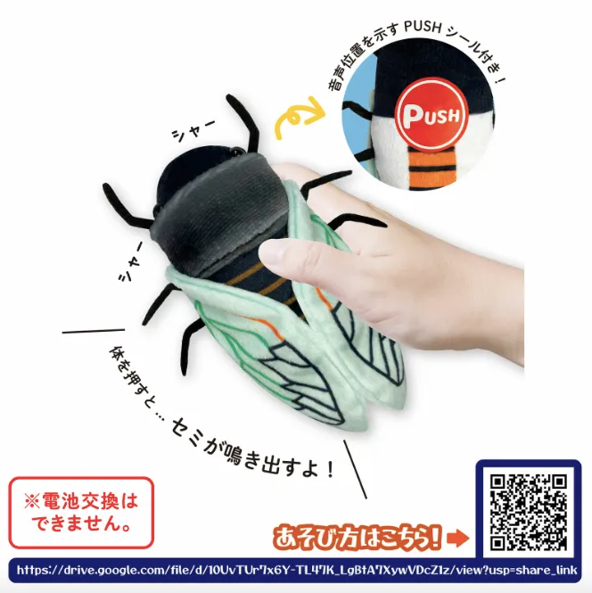 Cicada Plush Keychains (five types)