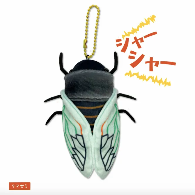 Cicada Plush Keychains (five types)