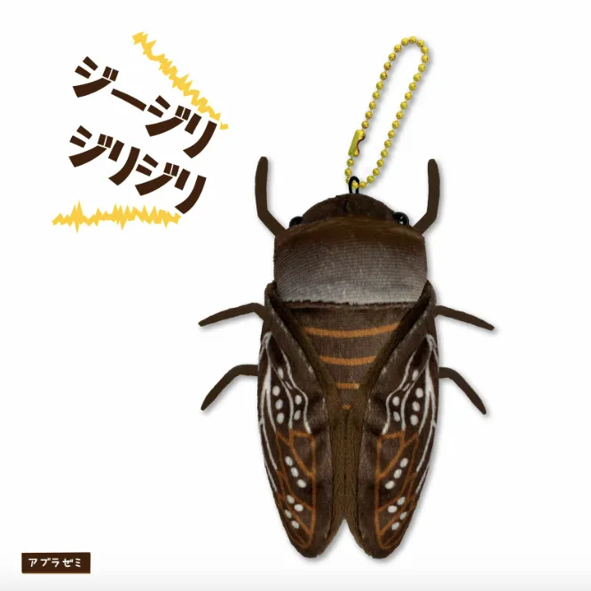 Cicada Plush Keychains (five types)