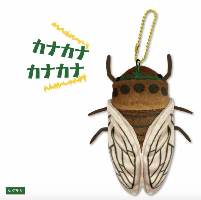Cicada Plush Keychains (five types)
