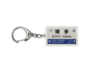 Japan Railway Sign Keychain: Fukuoka